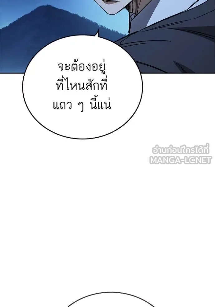 Study Group ตอนที่ 287 รูปที่ 8