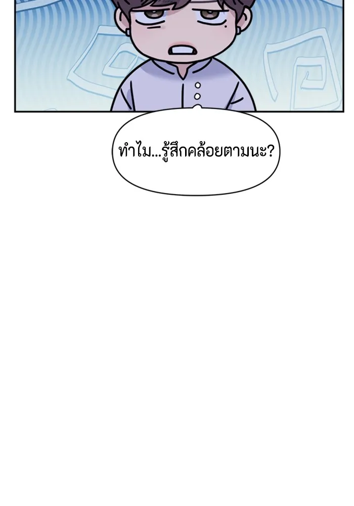 Couple Breaker ตอนที่ 41 รูปที่ 121