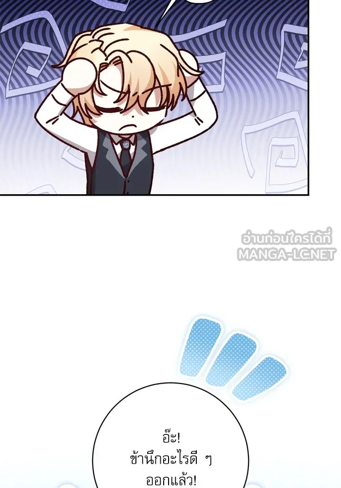 เกิดใหม่คราวนี้ ขอเป็นคนดีดูสักครั้ง ตอนที่ 47 รูปที่ 102