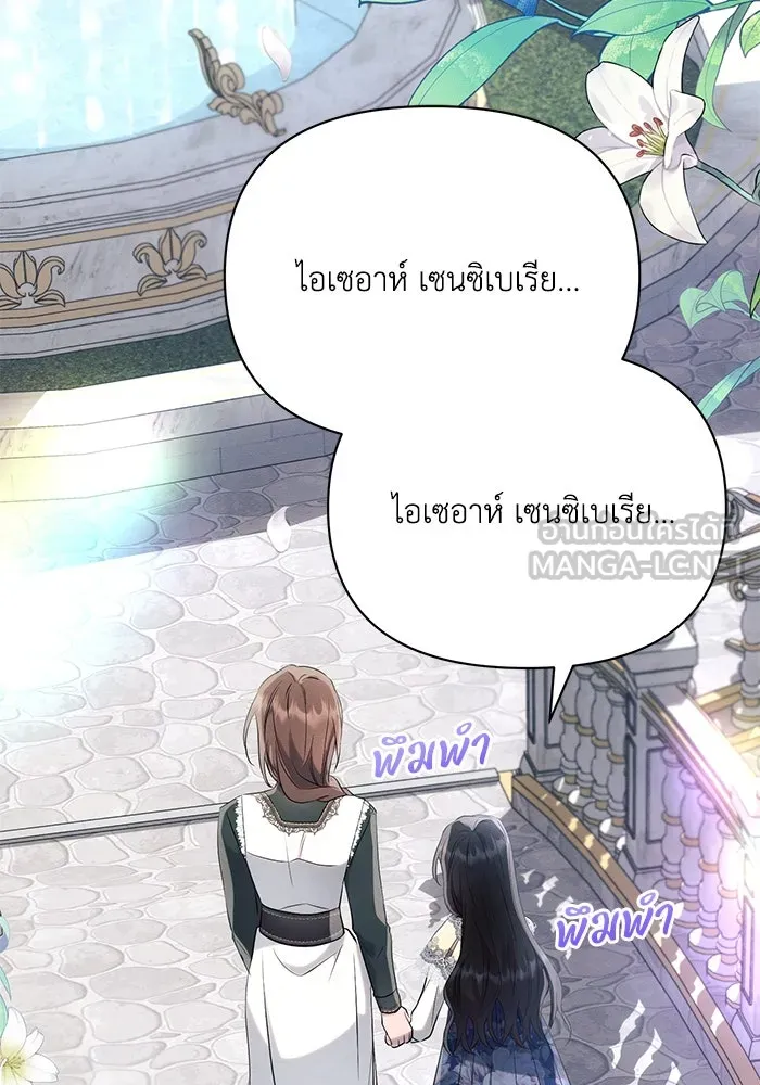 แอชสตาร์ต ตอนที่ 92 รูปที่ 72
