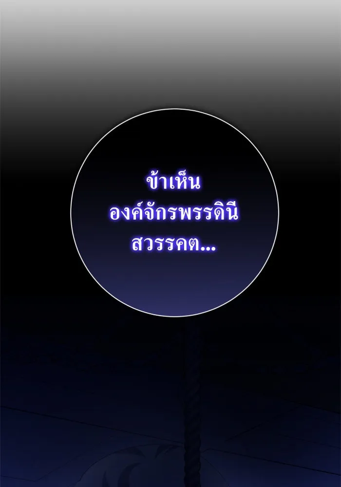 ชิงชีวิตพลิกลิขิตชะตา ตอนที่ 157. จะอภิเษกสมรสกับหม่อมฉันหรือเ รูปที่ 118