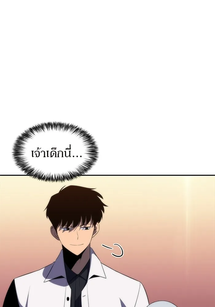 ผู้เล่นหน้าใหม่เลเวลแมกซ์ ตอนที่ 36 เจ้าของอาธารัคเซีย รูปที่ 109