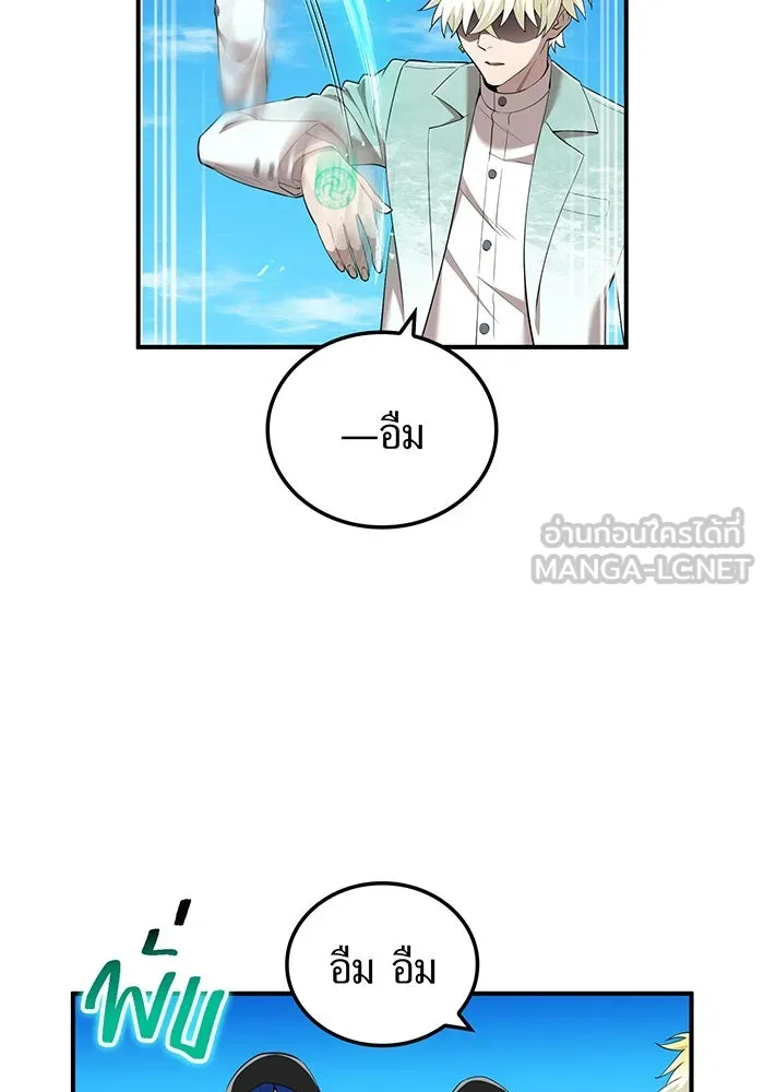 ฮันเตอร์สกิลโกง ตอนที่ 90 เหล่าผู้แข็งแกร่งที่มารวมตัวกั รูปที่ 45