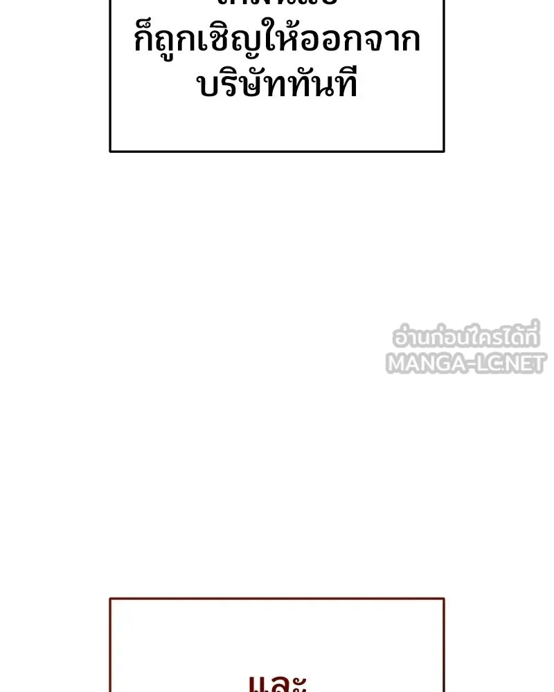 จ้า แม่คนสวย ตอนที่ 48 รูปที่ 105