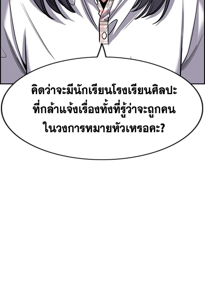 การศึกษาที่แท้จริง ตอนที่ 256 รูปที่ 116