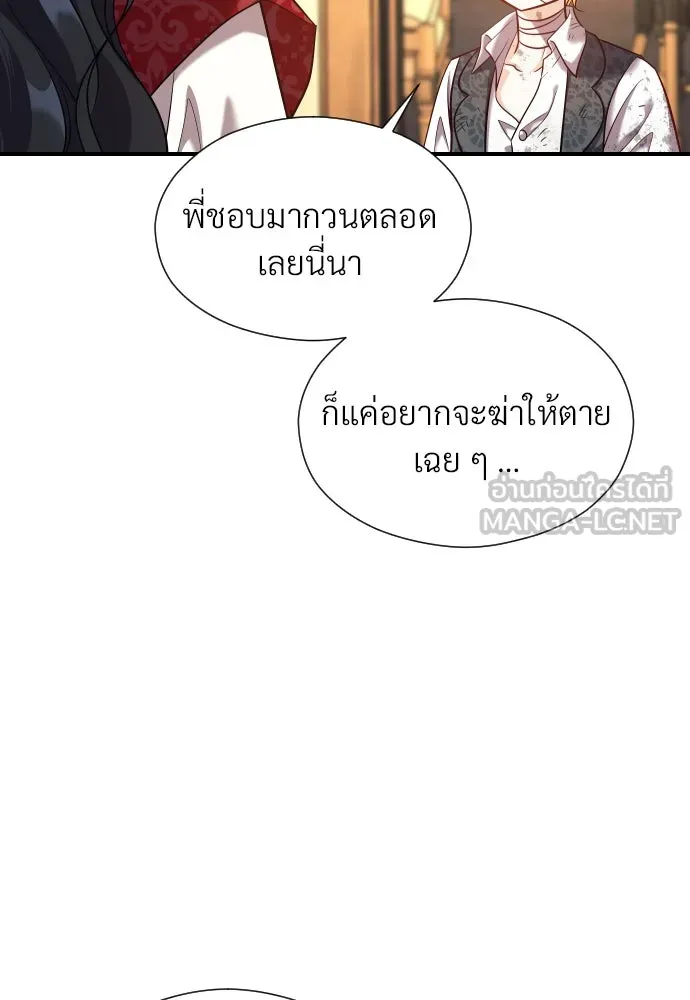 จักรพรรดิคลั่งรักที่เด็กกว่าฉันพันปี ตอนที่ 3 รูปที่ 30