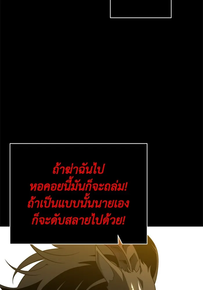 อดีตบอสหอคอย ตอนที่ 19 รูปที่ 176