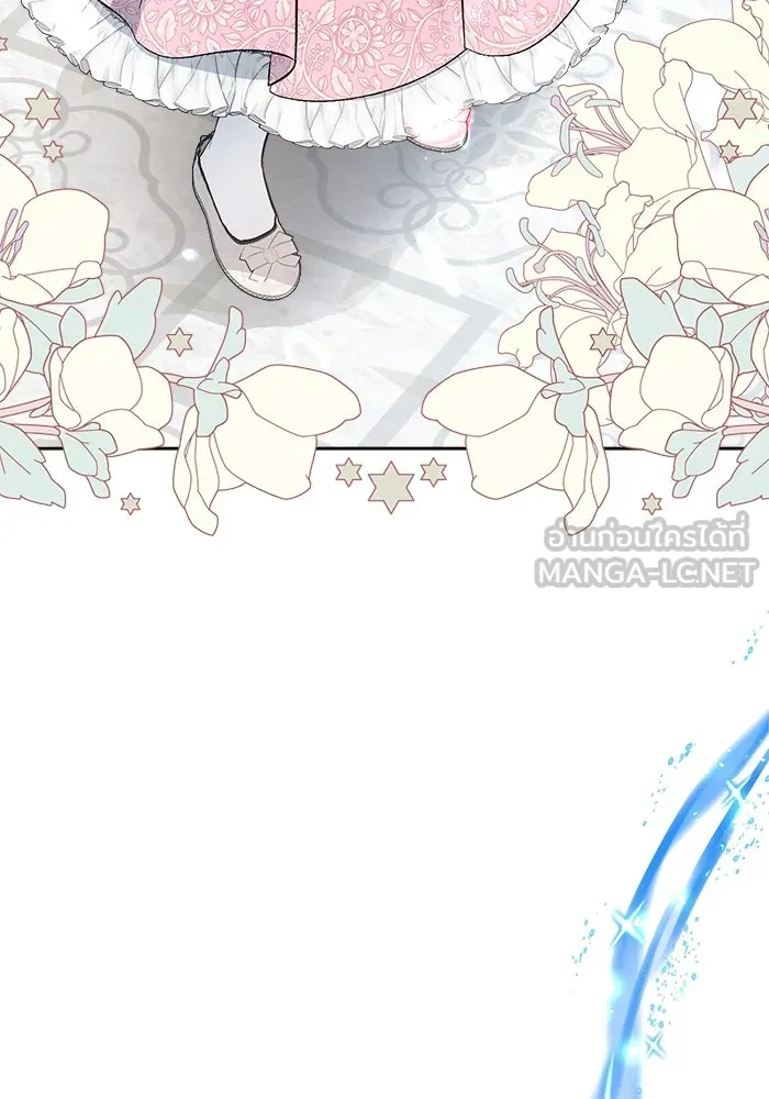 แอชสตาร์ต ตอนที่ 9 รูปที่ 90