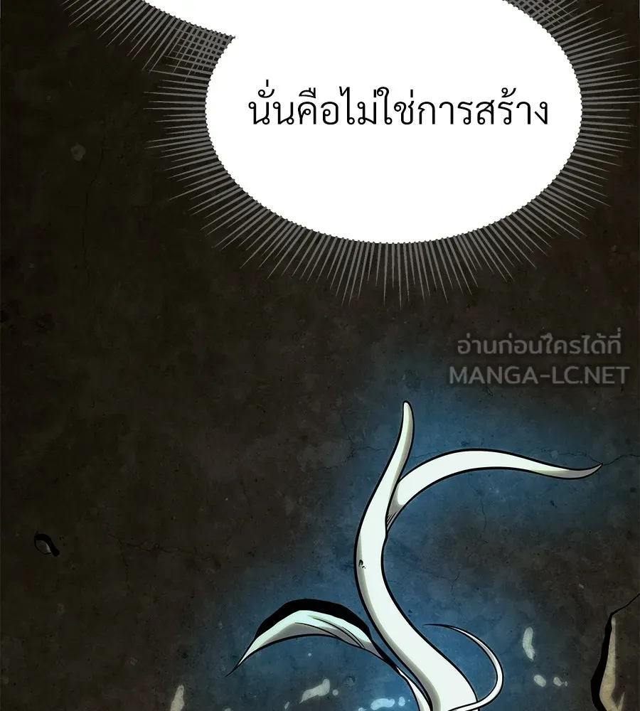 จอมเวทคนเลี้ยงแกะ ตอนที่ 13 รูปที่ 57