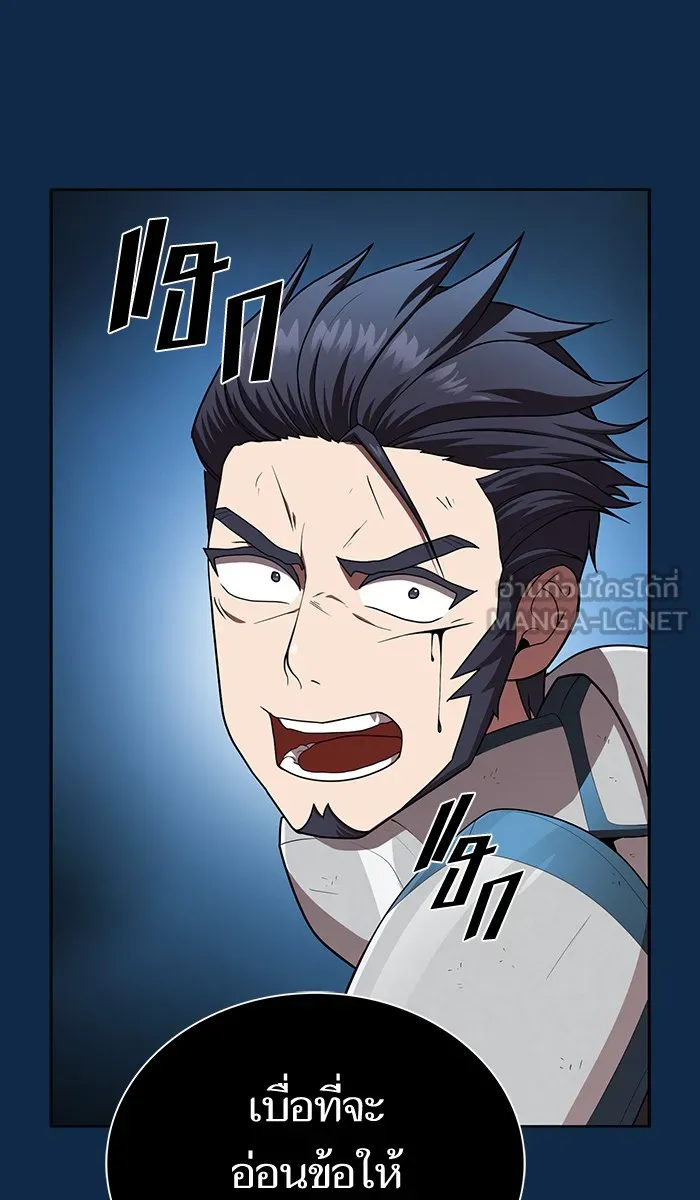 ผู้เล่นขั้นเทพแห่งหอคอยฝึกสอน ตอนที่ 81 รูปที่ 12