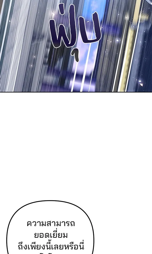 พอแล้วขันที อยากมีเจ้าโลก ตอนที่ 41 รูปที่ 73