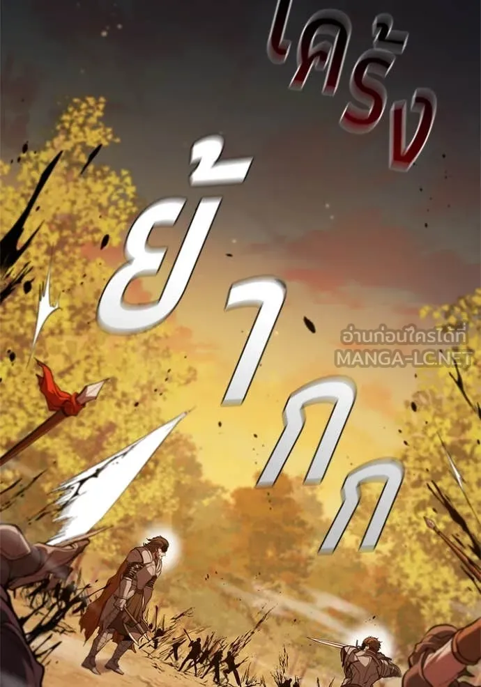 เกิดใหม่ในร่างดยุก ตอนที่ 105 รูปที่ 2