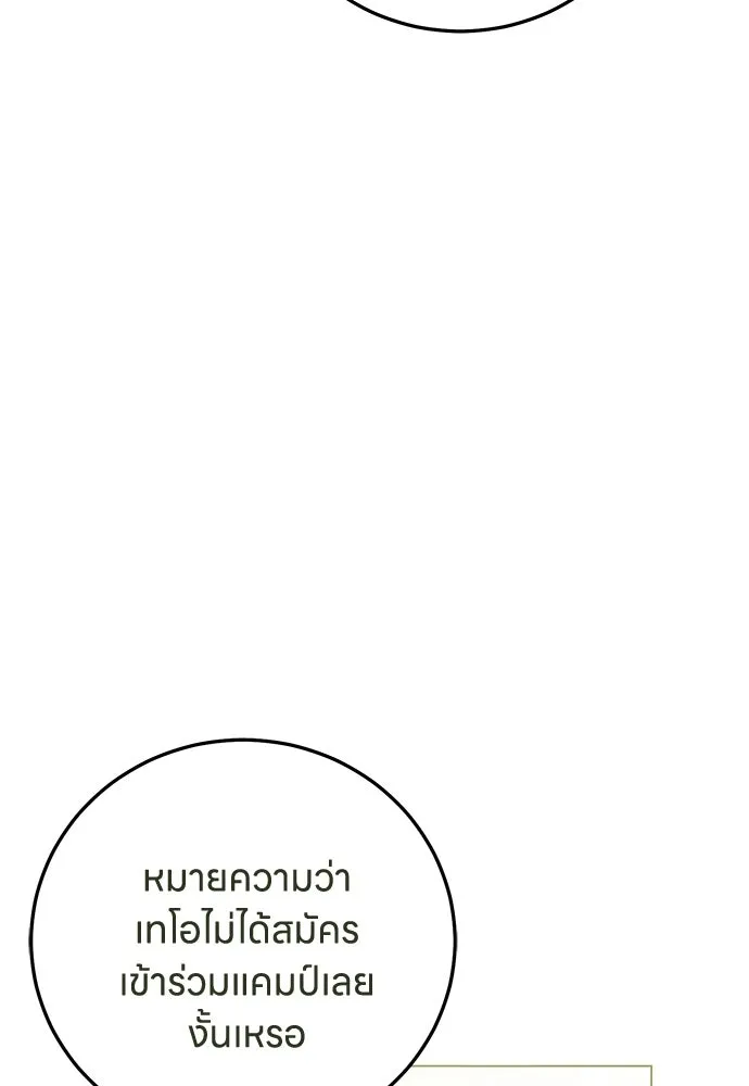 ครอบครัวผิดแผน ตอนที่ 62 รูปที่ 26