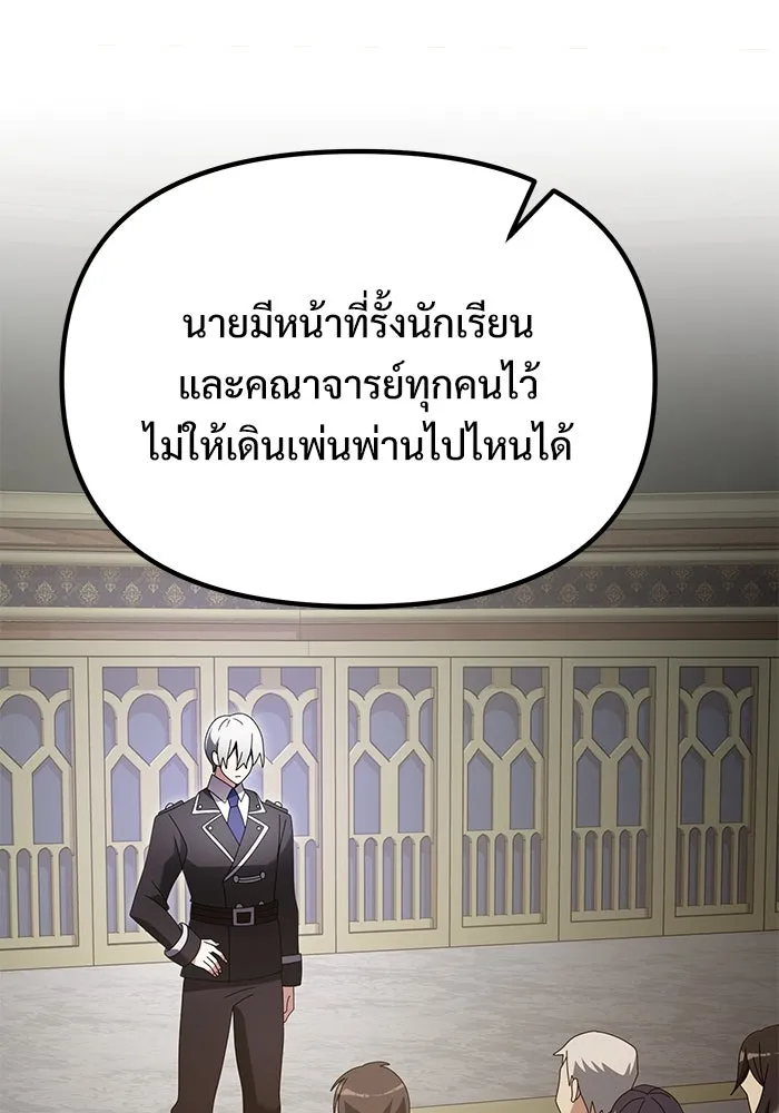 อัศวินดำล่าท้าเวลา ตอนที่ 75 รูปที่ 67