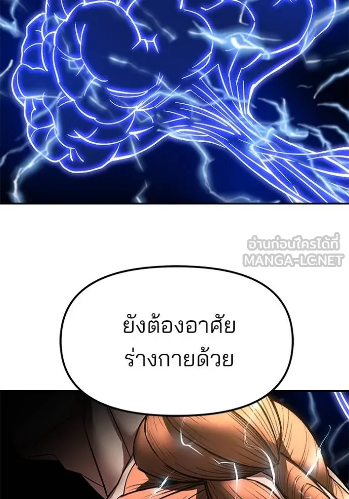 เลวฟาดเลว ตอนที่ 131 รูปที่ 98