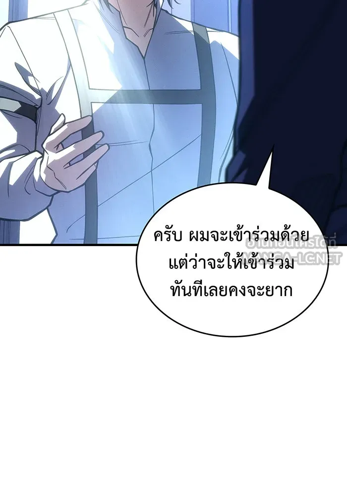 เกิดใหม่พร้อมพลังแห่งราชัน ตอนที่ 95 รูปที่ 159