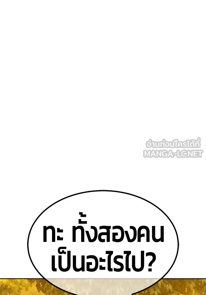 +99 ท่อนไม้พร้อมบวก ตอนที่ 65 คนลวง (3) รูปที่ 51