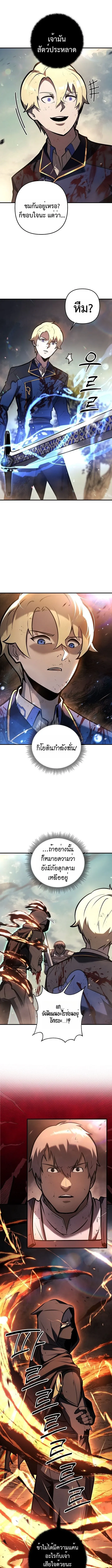 The Mad Dog of the Duke_s Estate เก_ดใหม_เป_นหมาบ_าในตระก_ลดย_ก ตอนที่ ตอนที่ 17 รูปที่ 9