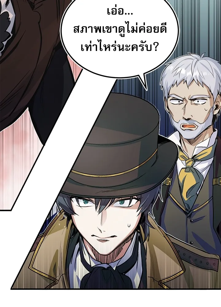 ศาสตราจารย์จำเป็นแห่งอะคาเดมี ตอนที่ 1 รูปที่ 133