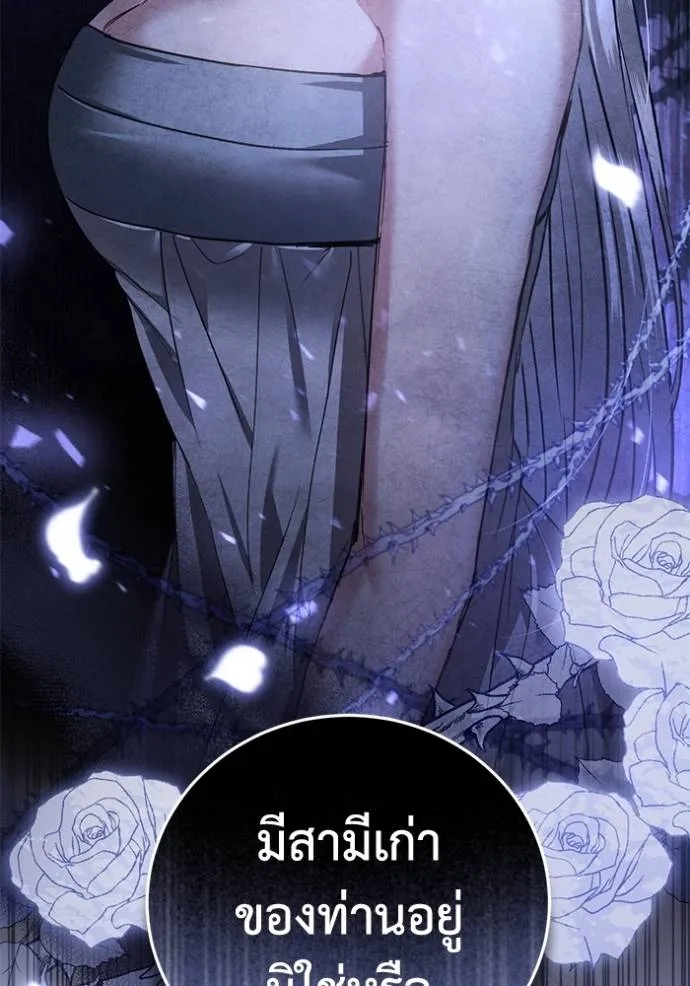 ยามหมาป่าทมิฬเพรียกห ตอนที่ 17 รูปที่ 32