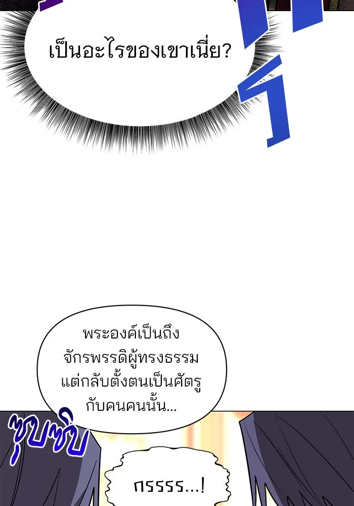 อะคาเดมีนี้เห็นทีจะเจ๊ง ตอนที่ 71 รูปที่ 70