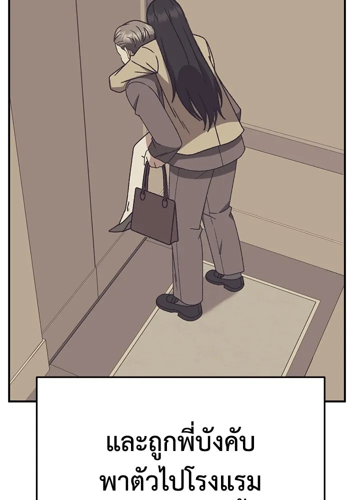 ช่วยเปลี่ยนฉันที ตอนที่ 319. ซีซัน 3 ฮยอนยอจู 14 รูปที่ 22