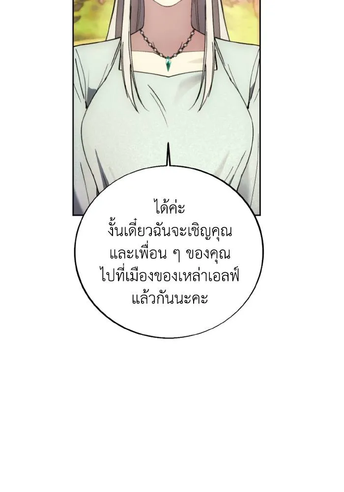 ศึกชิงบัลลังก์เทพเจ้ ตอนที่ 131 รูปที่ 44