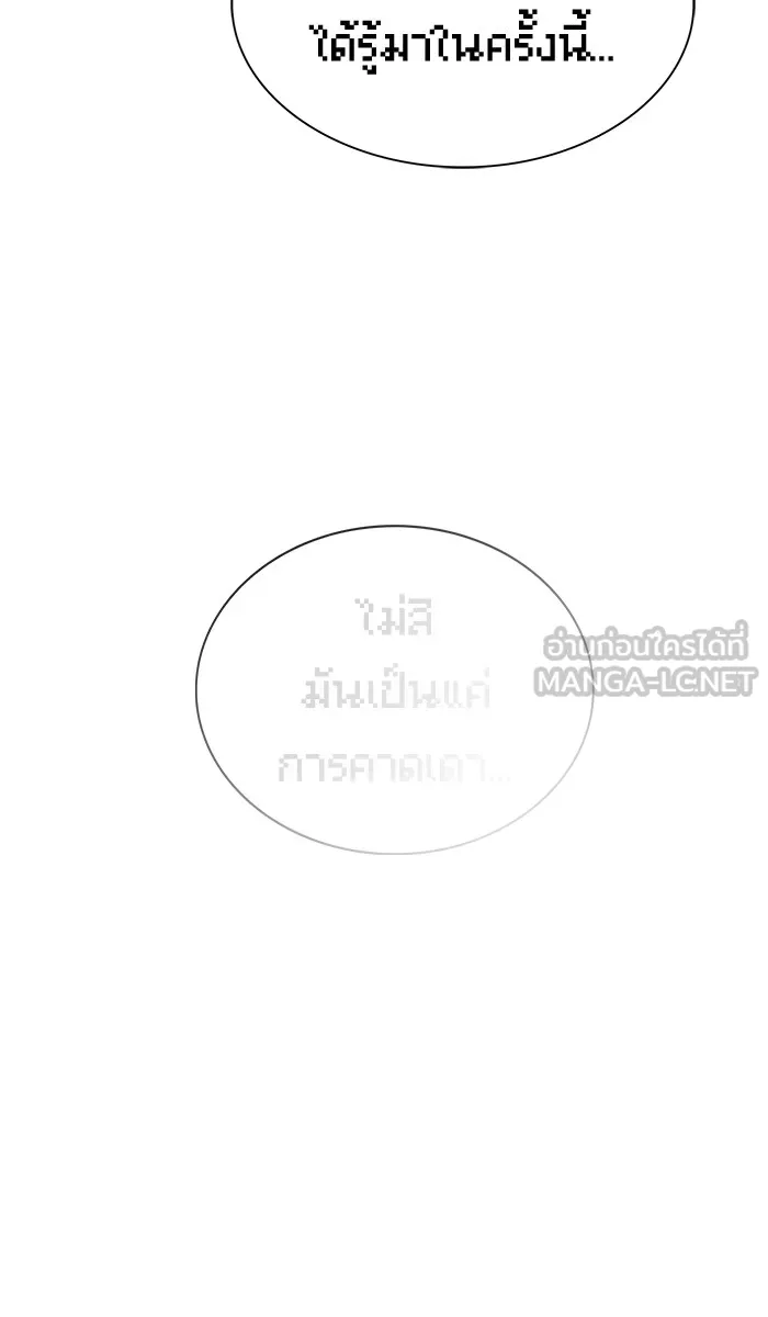 ผู้เล่นขั้นเทพแห่งหอคอยฝึกสอน ตอนที่ 61 รูปที่ 51
