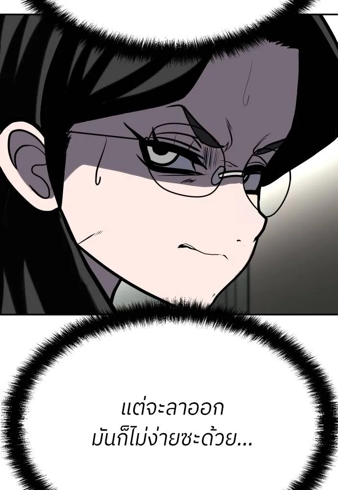 สนามเด็กล่า ตอนที่ 19 รูปที่ 176
