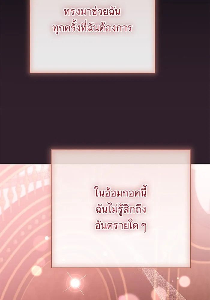 แด่ชู้รักของสามี ตอนที่ 81 รูปที่ 68