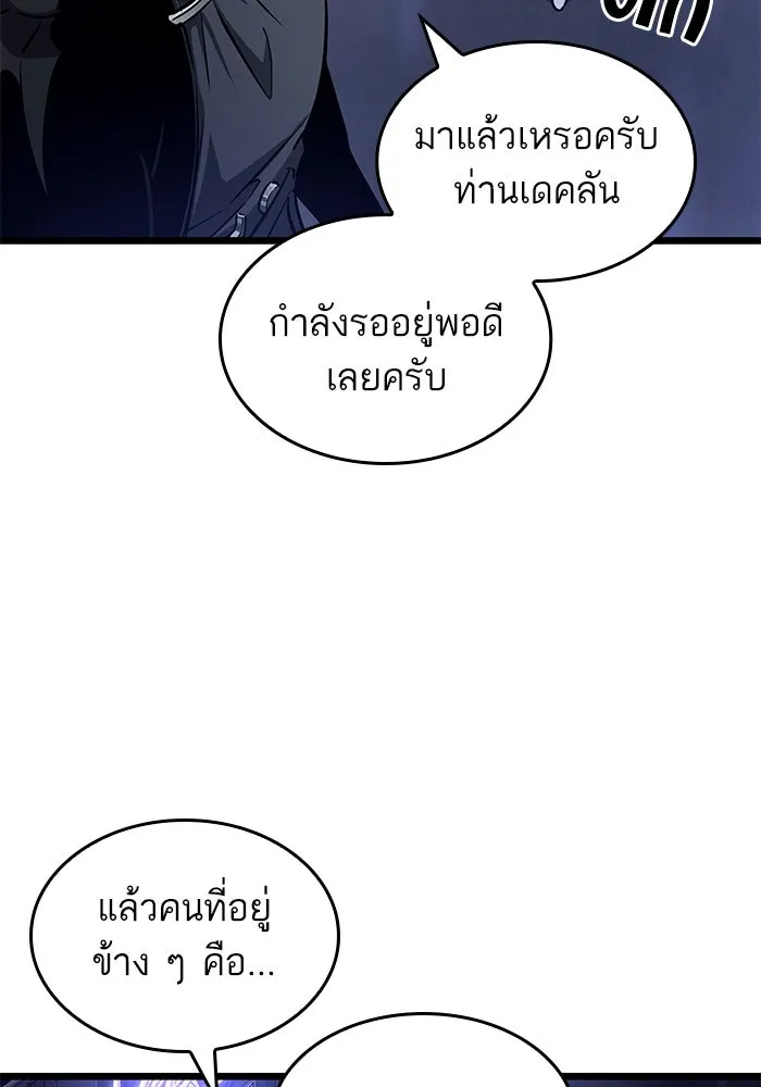 หลังวันสิ้นโลก ตอนที่ 172 รูปที่ 80