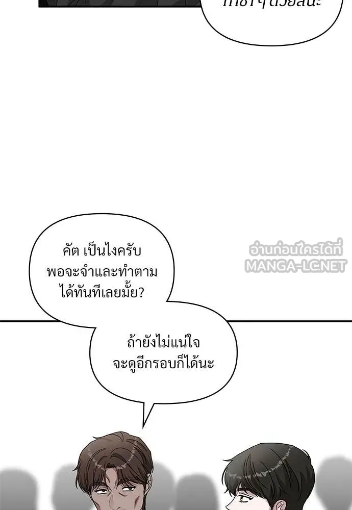 ฉันเนี่ยนะ ตอนที่ 83 รูปที่ 31