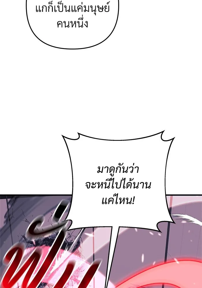 สัปดาห์นี้งดอัปตอนใหม่ ตอนที่ 77 รูปที่ 44