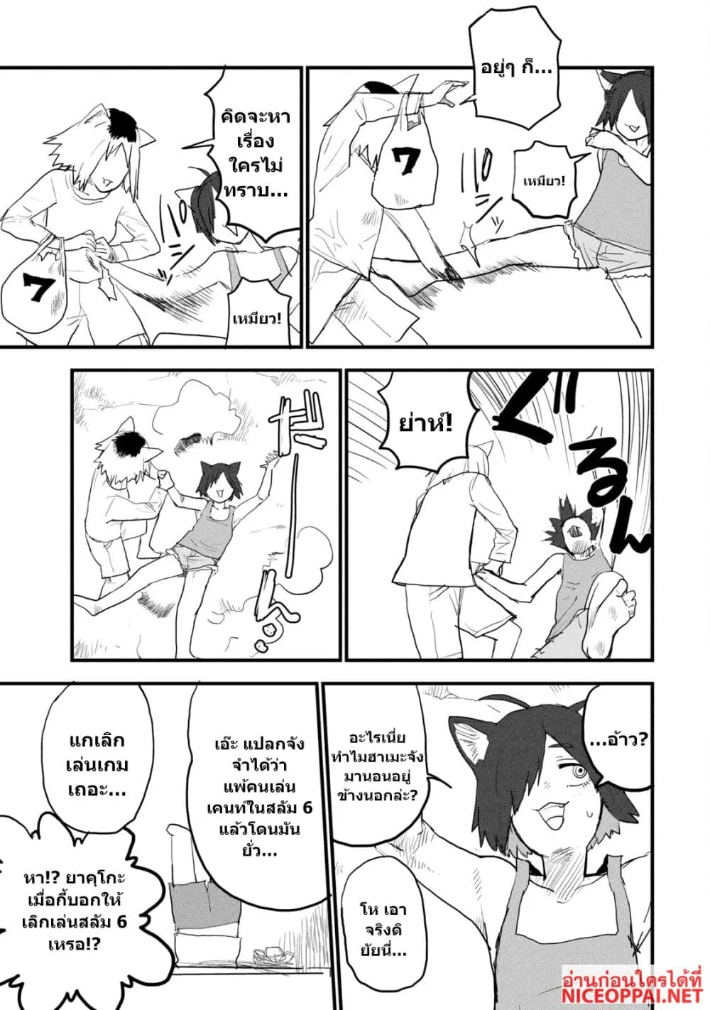 Manga-lc-com อ่านมังงะ อ่านการ์ตูน ออนไลน์ ฟรี Yani Neko ตอนที่ 1 2 3 4 5 6 7 8 9 10 11 12 13 14 ฟรี ไม่มีโฆษณา Manga-lc - อ่าน มังงะ อ่าน การ์ตูน ออนไลน์ อ่านมังงะ ฟรี
