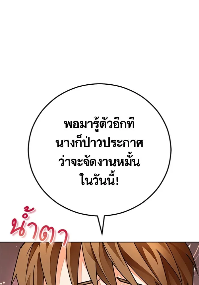 บุตรีดยุกขอไม่แต่งงานbrกับหนุ่มในฝัน ตอนที่ 23 รูปที่ 65