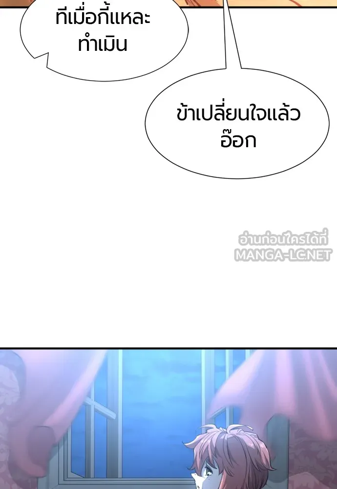 ยอดสถาปนิกผู้พิทักษ์อาณาจักร ตอนที่ 102 รูปที่ 54