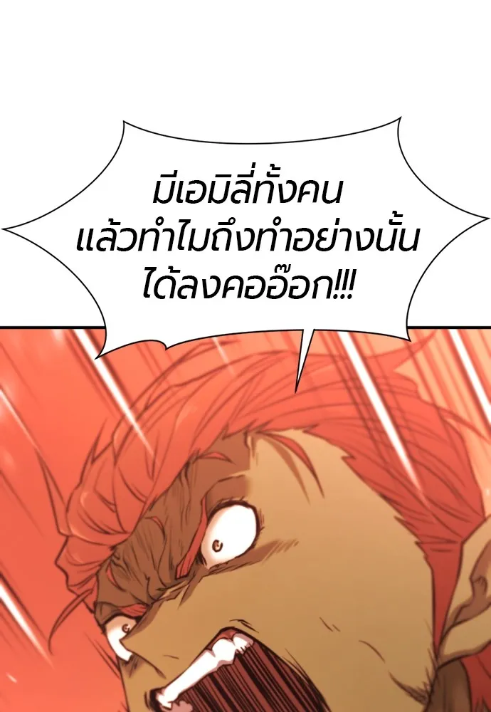 ยอดสถาปนิกผู้พิทักษ์อาณาจักร ตอนที่ 101 รูปที่ 82