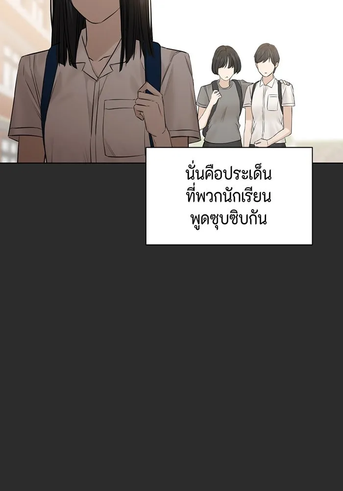 เพียงรุ่งอรุณ ตอนที่ 12 รูปที่ 71