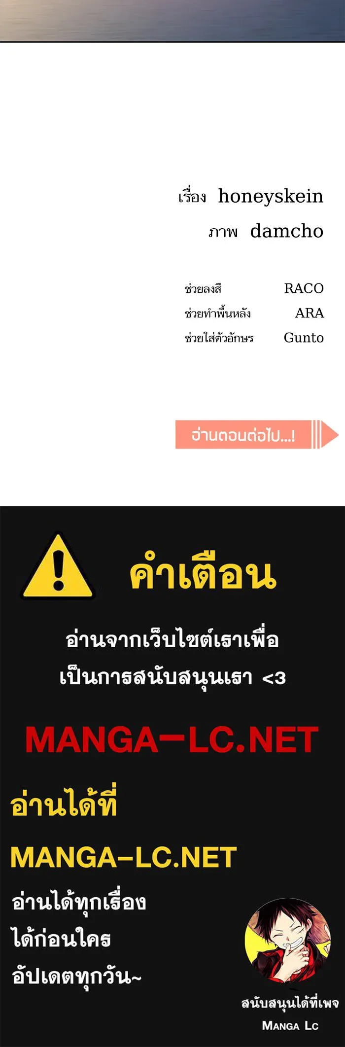 โชคชะตานำพารัก ตอนที่ 87 ร้องไห้เหรอ รูปที่ 128