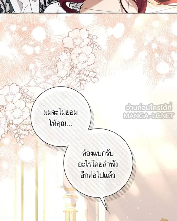 นึกว่าเป็นอิเซไคธรรม ตอนที่ 85 รูปที่ 69