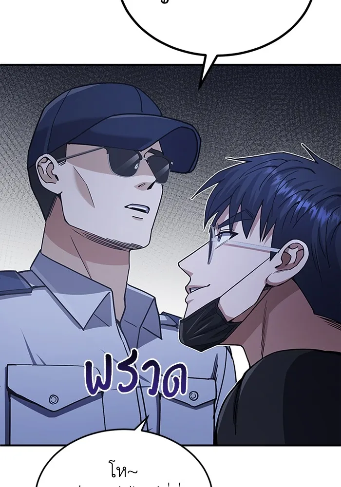 อัจฉริยะนอกคอก ตอนที่ 61 รูปที่ 89