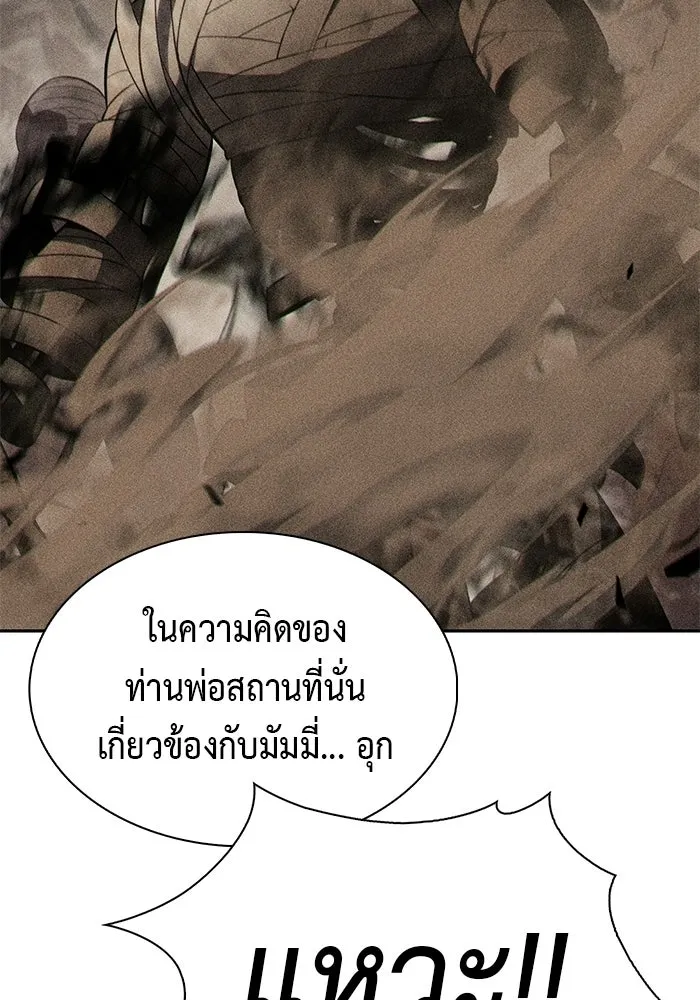 ลูกชายคนเล็กของดยุกคือมือสังหาร ตอนที่ 128 รูปที่ 55