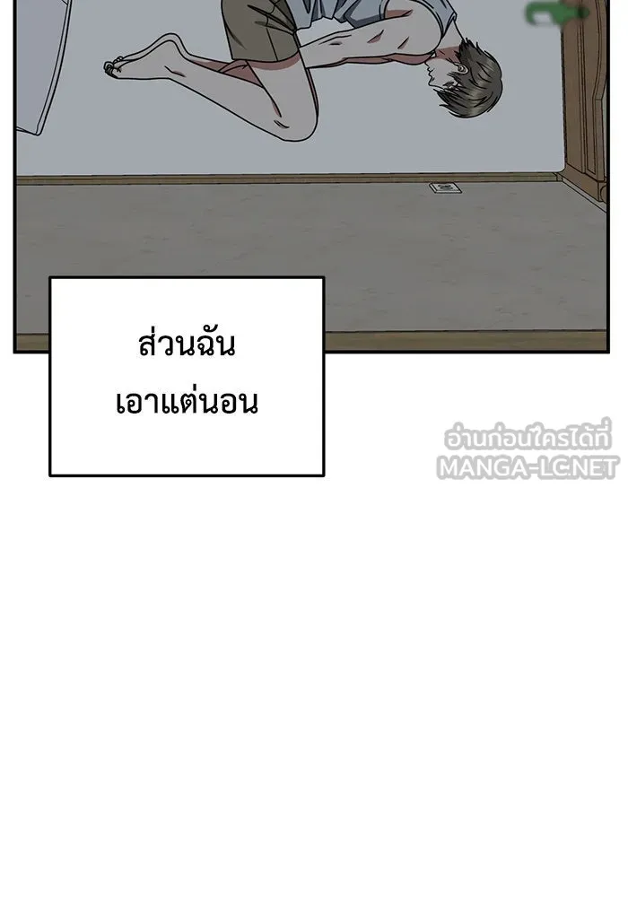 ช่วยเปลี่ยนฉันที ตอนที่ 216. ซีซัน 2 แบคซูยง 8 รูปที่ 123