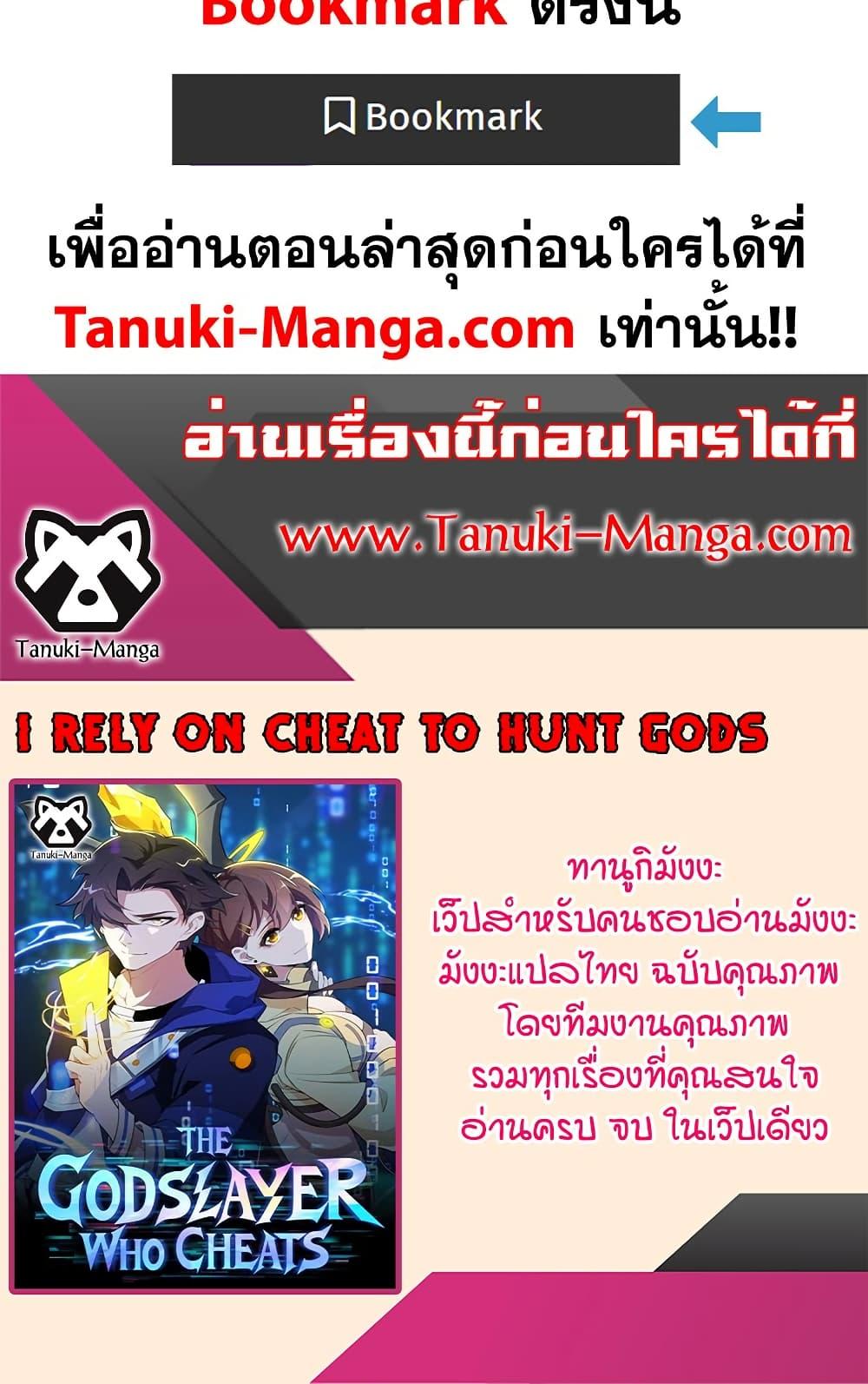 Manga-lc-com อ่านมังงะ อ่านการ์ตูน ออนไลน์ ฟรี I Rely On Cheat To Hunt Gods ตอนที่ 1 2 3 4 5 6 7 8 9 10 11 12 13 14 ฟรี ไม่มีโฆษณา Manga-lc - อ่าน มังงะ อ่าน การ์ตูน ออนไลน์ อ่านมังงะ ฟรี