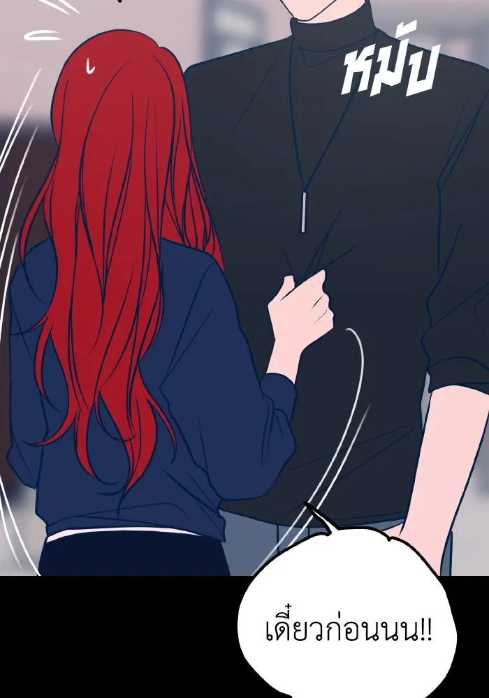 รักนี้ไม่มีรีไซเคิล ตอนที่ 21 รูปที่ 143