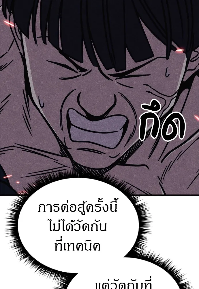 Zombie X Slasher ตอนที่ 38 รูปที่ 49