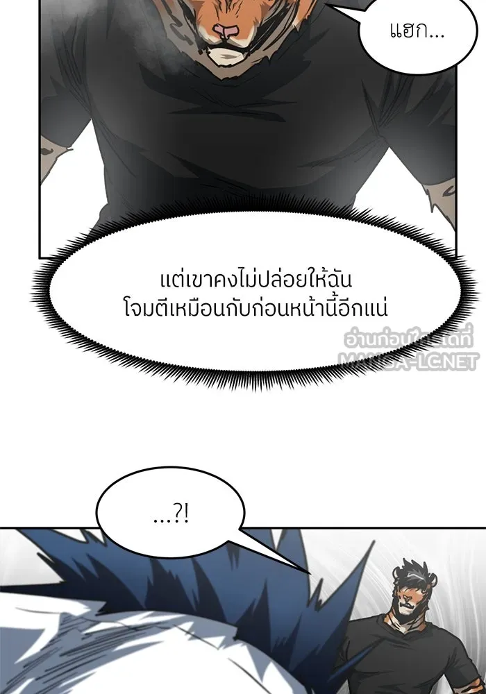 โรงเรียนสัตว์กินเนื้อ ตอนที่ 90 รูปที่ 12