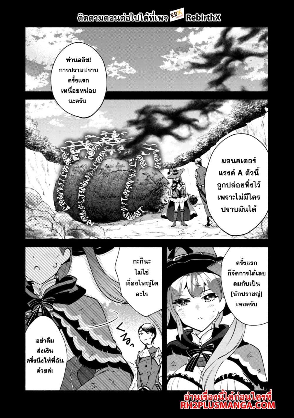 Manga-lc-com อ่านมังงะ อ่านการ์ตูน ออนไลน์ ฟรี Munou wa Fuyou to Iware “Tokei Tsukai” no Boku wa Shokunin Guild kara Oidasareru mo, Dungeon no Shinbu de Shin mo Chikara ni Kakusei suru ตอนที่ 1 2 3 4 5 6 7 8 9 10 11 12 13 14 ฟรี ไม่มีโฆษณา Manga-lc - อ่าน มังงะ อ่าน การ์ตูน ออนไลน์ อ่านมังงะ ฟรี