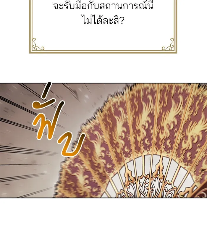 แผนหย่าสามีทรราช ตอนที่ 11 รูปที่ 79