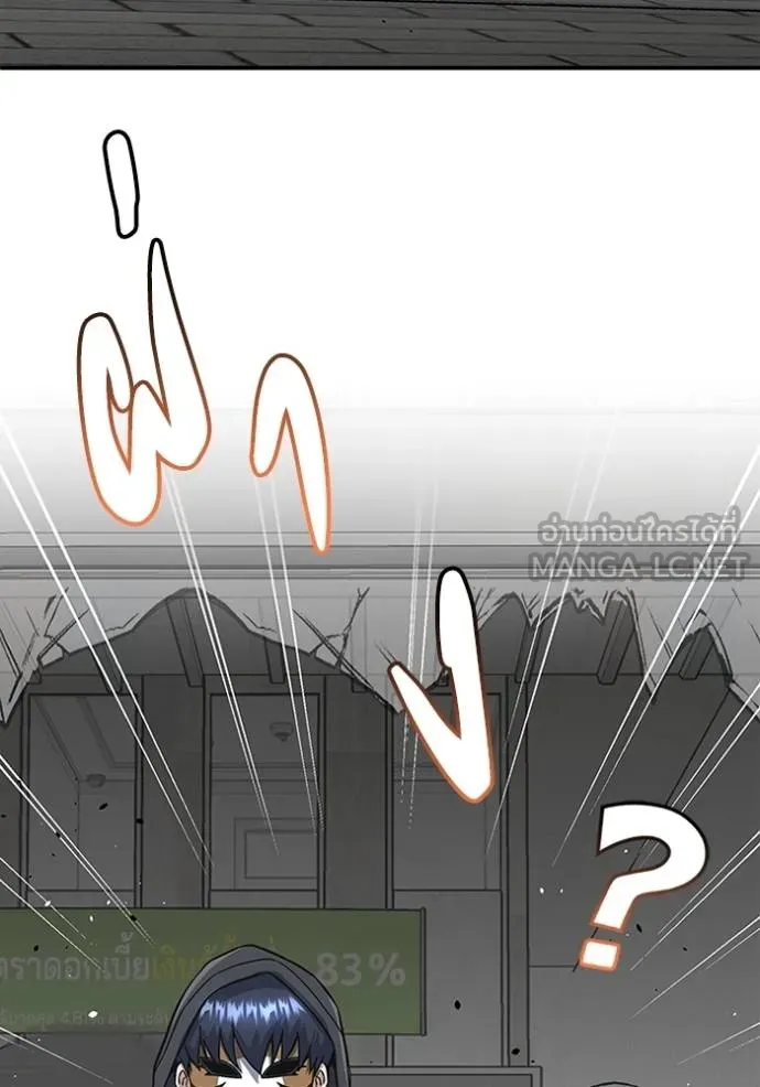 อัจฉริยะนอกคอก ตอนที่ 95 รูปที่ 30